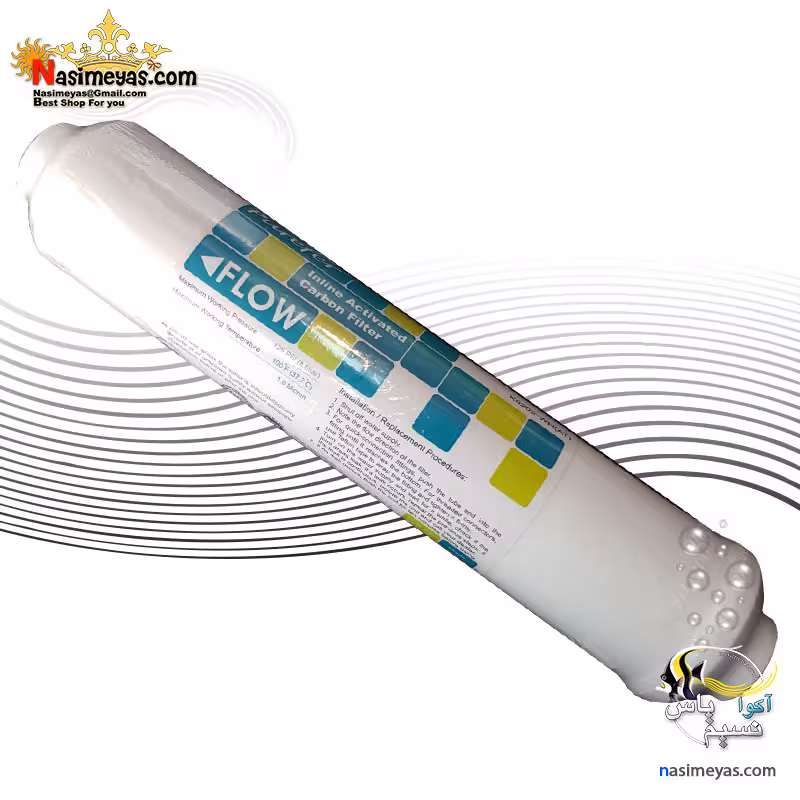 فیلتر کربن پست یدک تصفیه آب خانگی