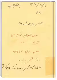 عصر درخشان (شعر)