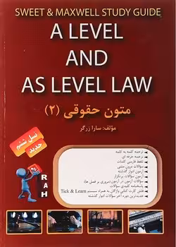 کتاب تحلیلی متون حقوقی 2