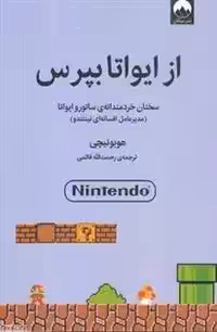 کتاب از ایواتا بپرس ميلكان