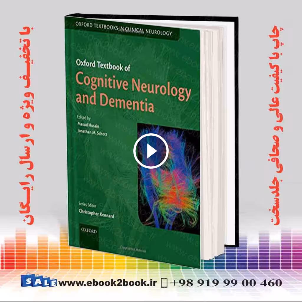 Oxford Textbook of Cognitive Neurology and Dementia