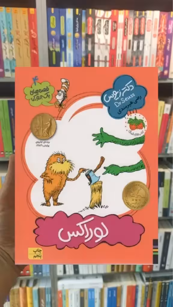 لوراکس افق