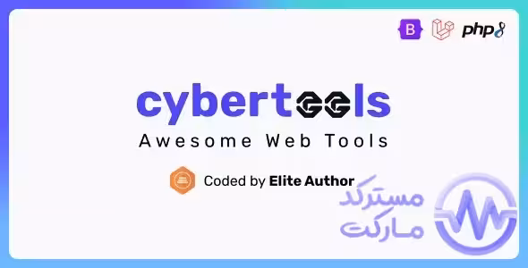 دانلود اسکریپت ابزارهای وب CyberTools