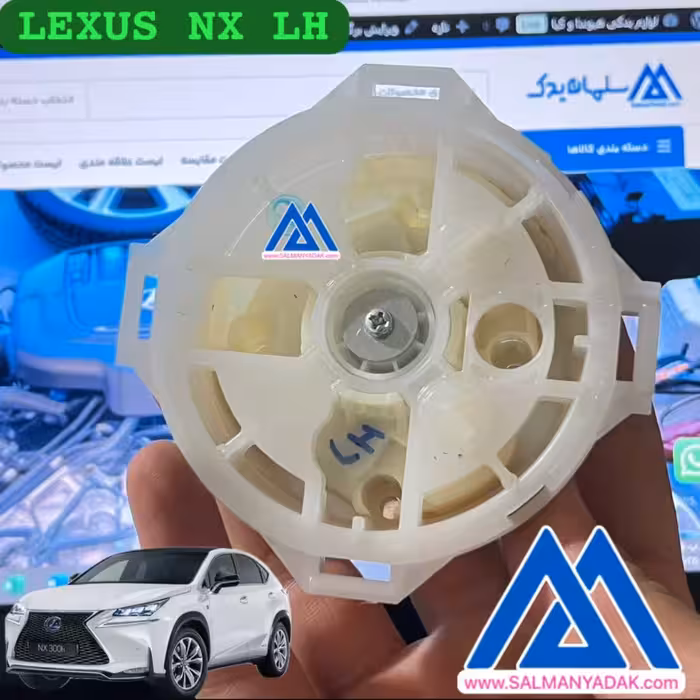 موتور شیشه اینه لکسوس LEXUS NX LH