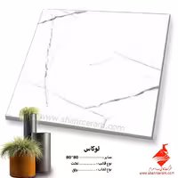 سرامیک لوکاس 80*80 صدرا سرام