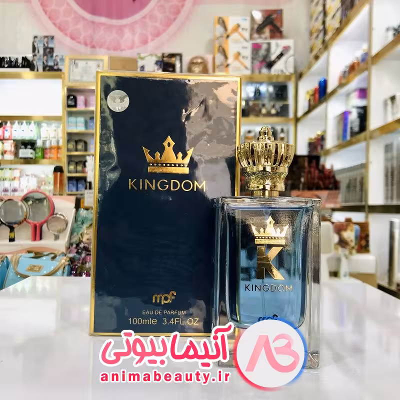 ادکلن کینگدوم KINGDOM مای پرفیوم MPF ضمانت اورجینال 100 میل