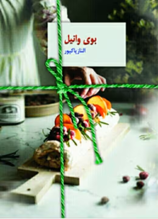 رمان بوی وانیل pdf