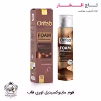 فوم ماینوکسیدیل اوری فاب