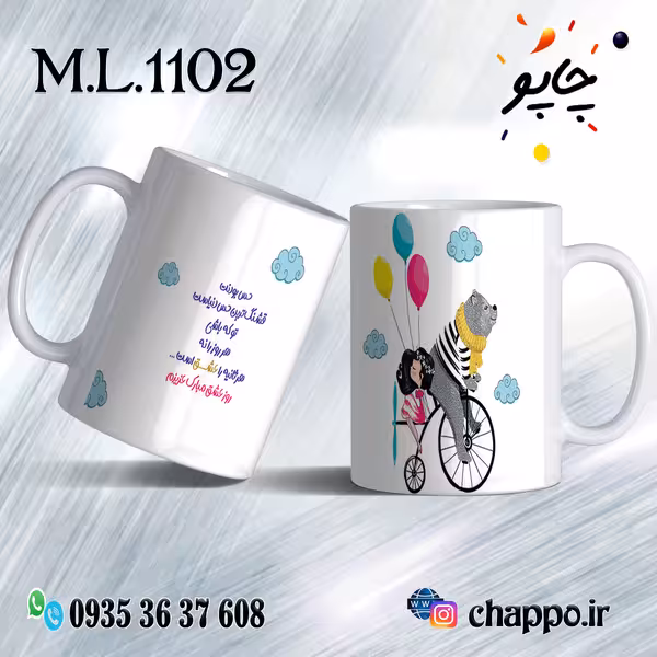 ماگ عاشقانه کد M_L_1102