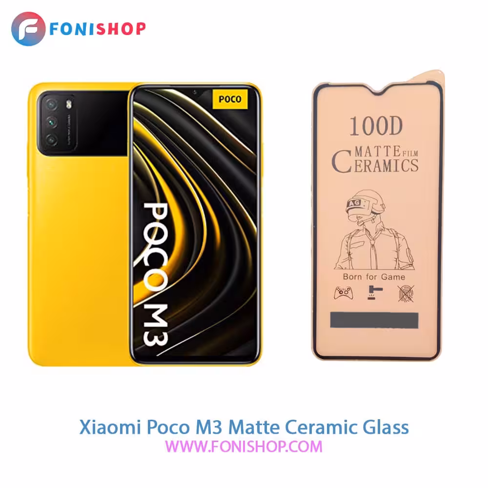 گلس محافظ صفحه نمایش سرامیکی مات شیائومی Xiaomi Poco M3
