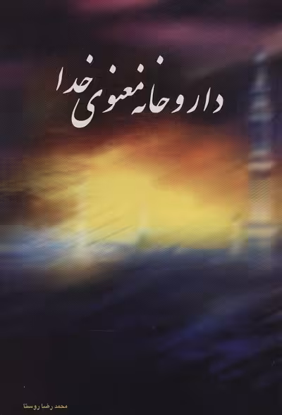 زندگی ماجراجویی است جراتش را داشته باشید