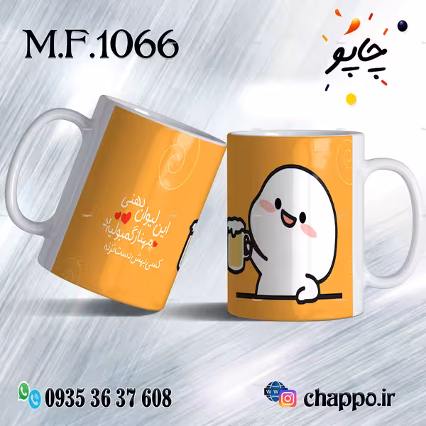 ماگ فانتزی کد M_F_1066