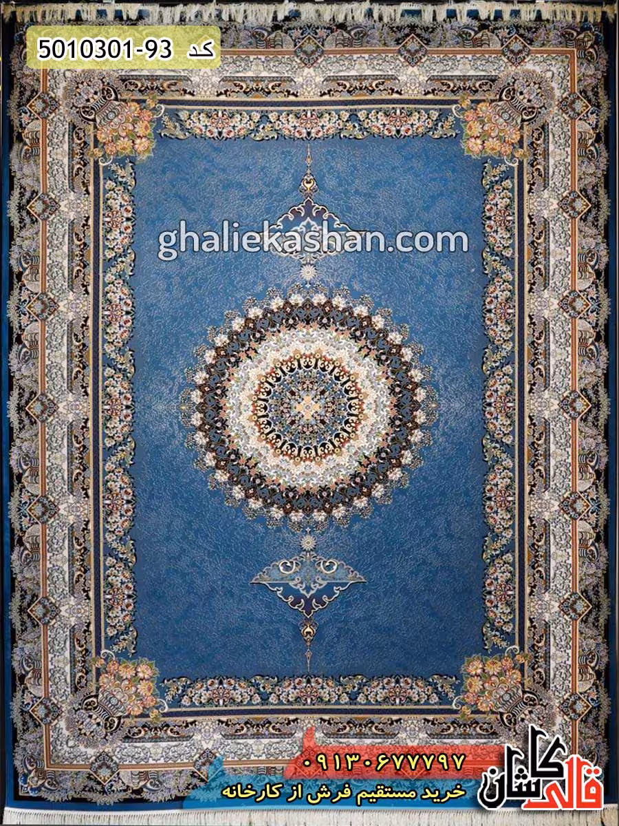 فرش 1000 شانه طرح لیلی زمینه آبی کاربنی کاشان