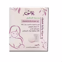 پد سینه یکبار مصرف یونی لد 40 عددی