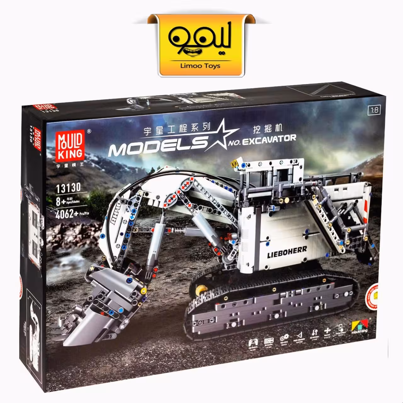 ساختنی مدل بیل مکانیکی king 13130