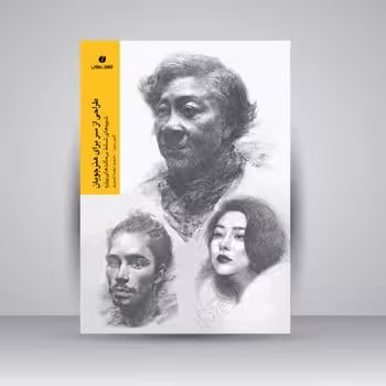 طراحی از سر برای هنرجویان - کتاب‌فروشی کوچه کتاب