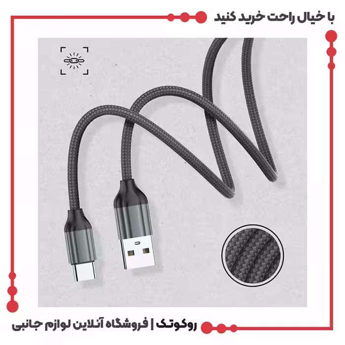 کابل 2 متری Type-C الدینیو LS432