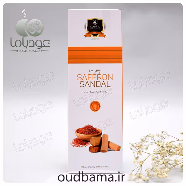 عود دستساز صندل زعفران صندل سفرون SANDAL SAFFRON ( آلوکیک ALAUKIK )