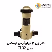 کلر زن خطی 4 کیلوگرمی ایمکس مدل CL02