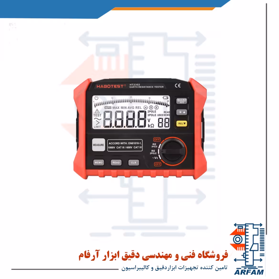 ارت سنج هابوتست مدل HT2302