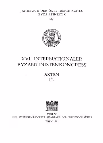 خرید و دانلود نسخه کامل کتاب XVI. Internationaler Byzantinistenkongress, Wien, 4.-9. Oktober 1981 / Akten I, 1