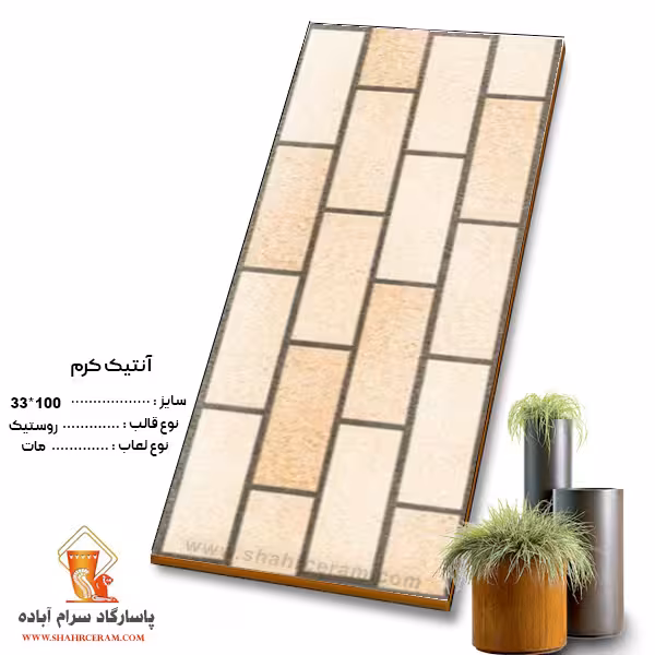 سرامیک آجری آنتیک 90*30 پاسارگاد آباده