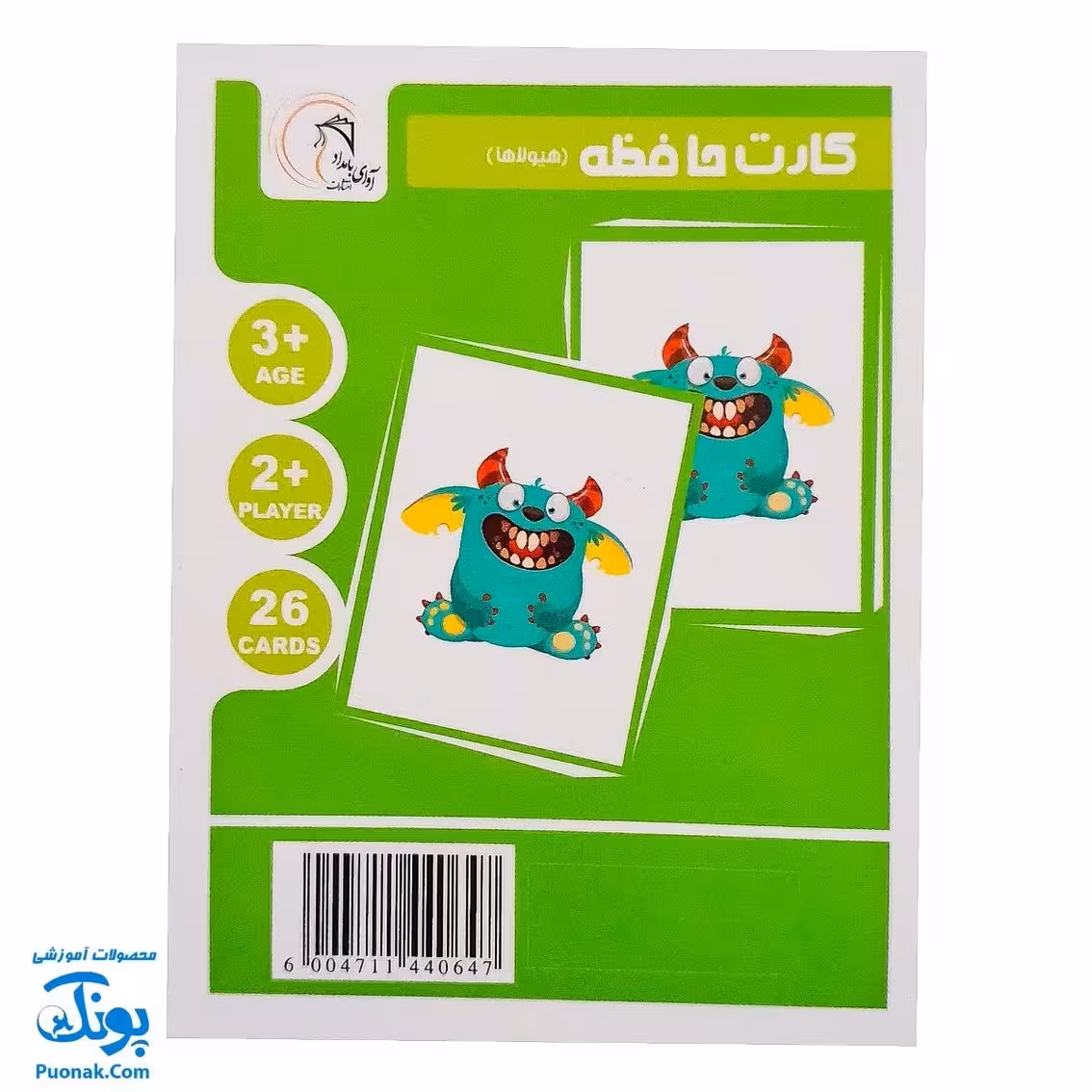 کارت بازی حافظه هیولاها