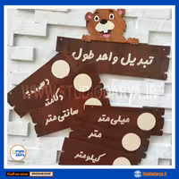 ابزار تبدیل واحد طول