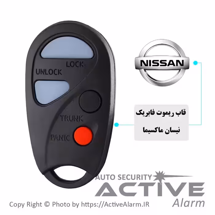 قیمت قاب ریموت‌ فابریک‌ خودرو ماکسیما