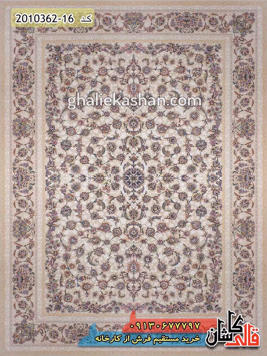فرش 1200 شانه طرح افشان زمینه کرم کاشان – گل برجسته