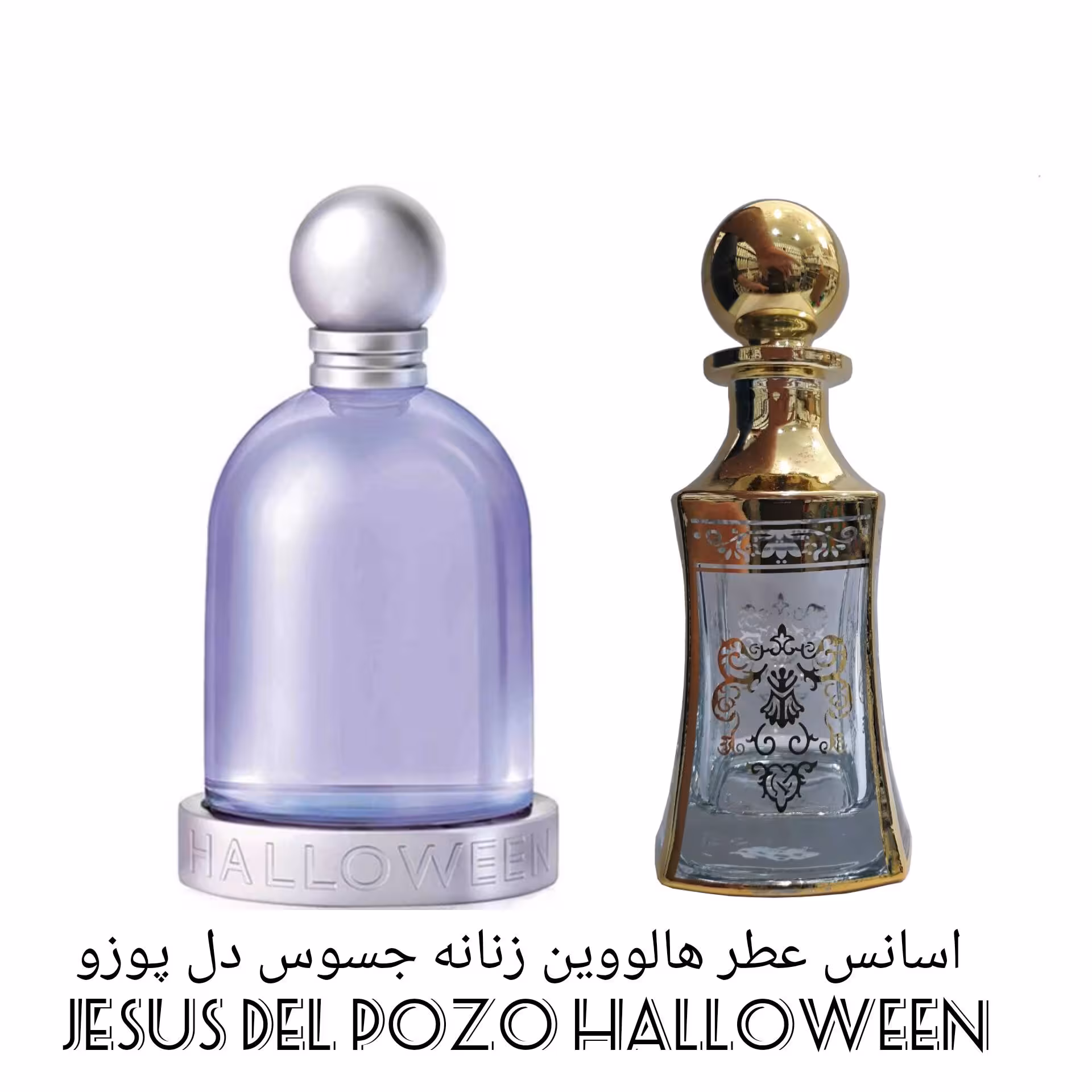 اسانس عطر هالووین زنانه جسوس دل پوزو Jesus Del Pozo halloween