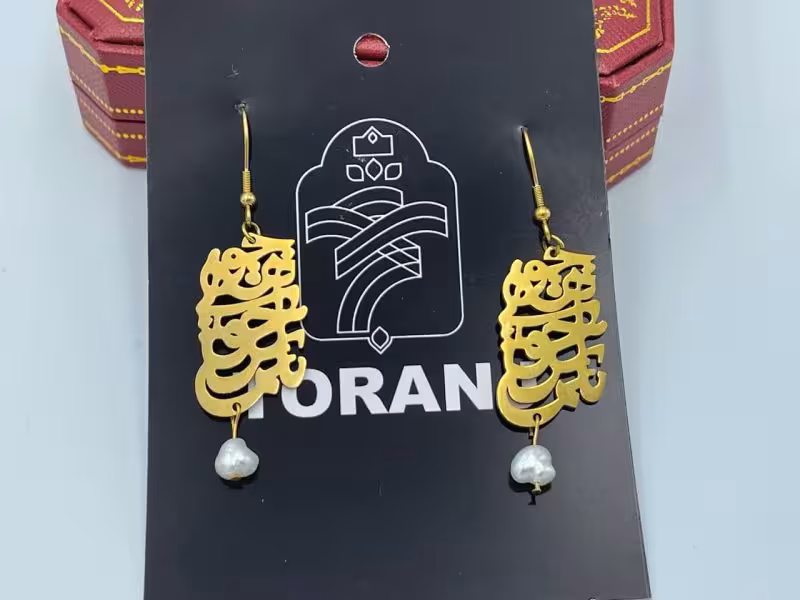 گوشواره طرح شعر با آویز مرواریدی