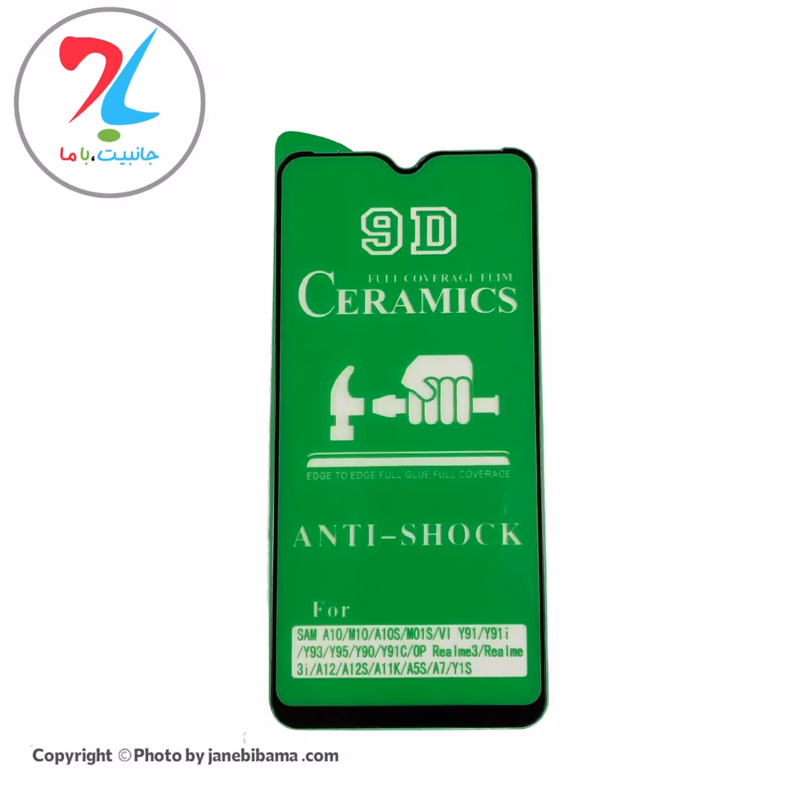 گلس فول محافظ صفحه نمایش سرامیکی سامسونگ Samsung A12 مدل 9D - مشکی