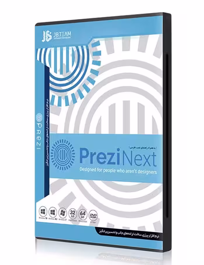 نرم افزار Prezi Next جی بی