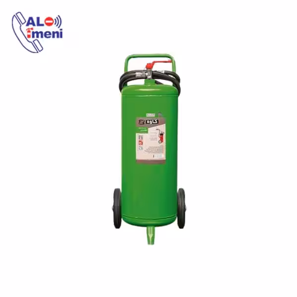 خاموش کننده بایوفوم 50 لیتری کاوه