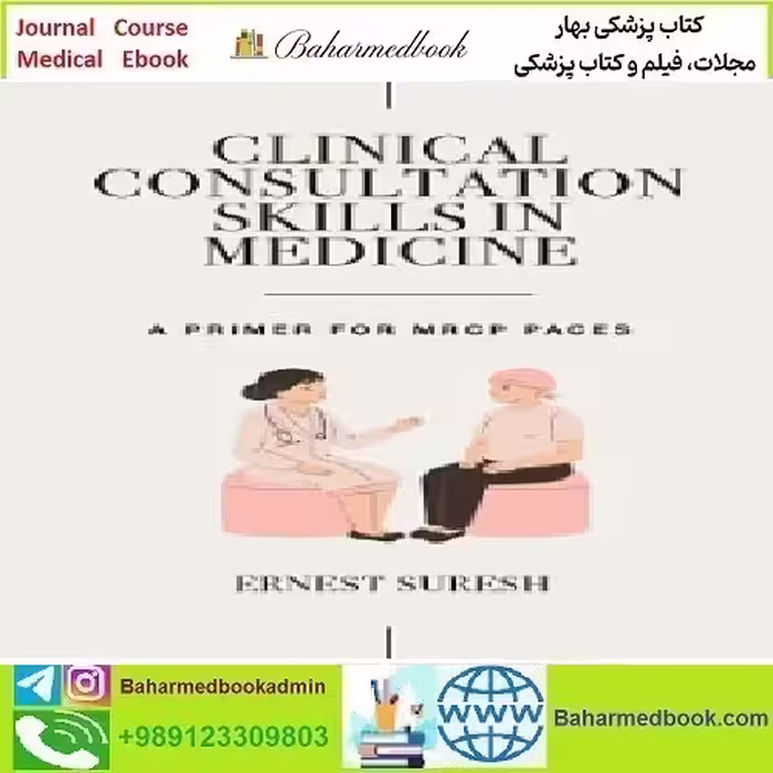 Clinical Consultation Skills in Medicine 2024 TRUE PDF price 1€ - کتاب پزشکی بهار
