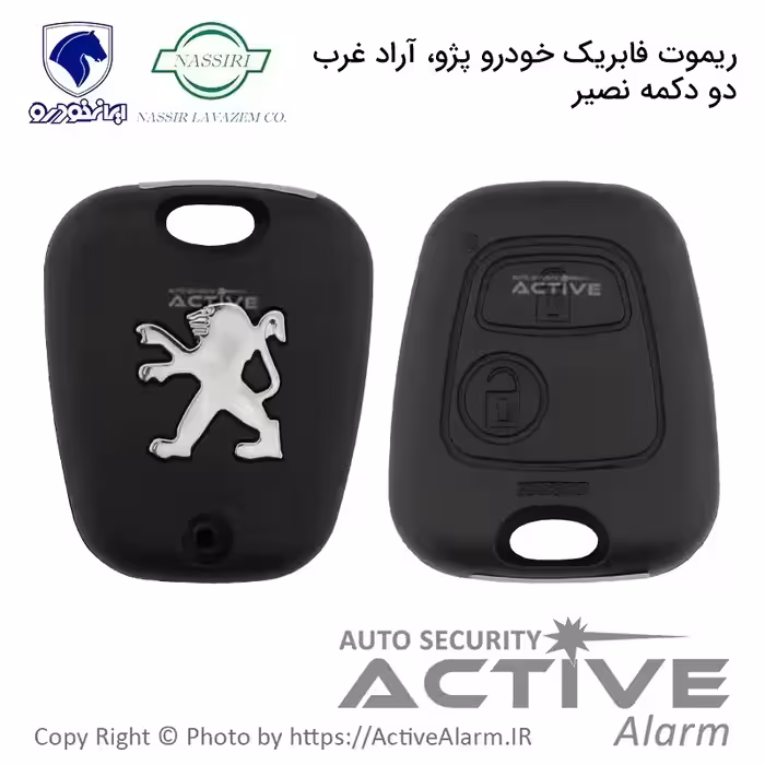 قیمت ریموت فابریک پژو405، پژوپارس آرادغرب (نصیرلوازم)