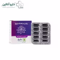 کپسول نرم روغن سیاه دانه 1000 میلی باریج 30 عددی