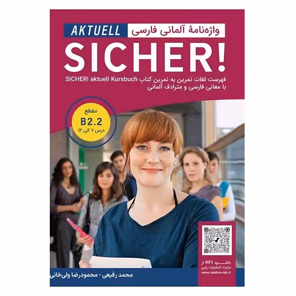 کتاب واژه نامۀ آلمانی فارسی SICHER aktuell B2.2