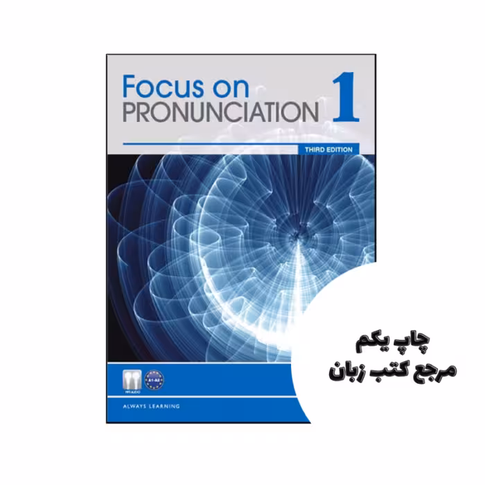 کتاب Focus on Pronunciation 1 3rd نویسنده by Linda Lane