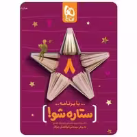 برنامه ریزی به روش مهندس جوکار هشتم