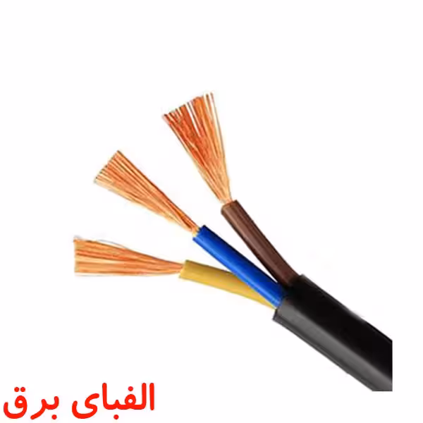 کابل افشان 1 * 3 سیمپود