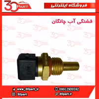 فشنگی آب چانگان CS35 EADO