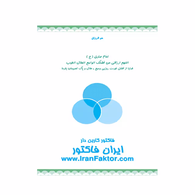 فاکتور فروش کاربن دار ایران فاکتور مدل 2 برگ سایز بزرگ