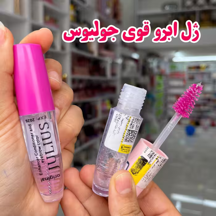 ژل ابرو جولیوس ارسال طرح و رنگ رندوم