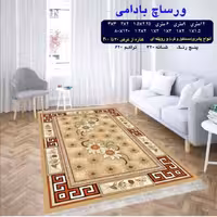 گلیم ماشینی کاشان طرح ورساچ بادومی 4متری (2،25در1،5)