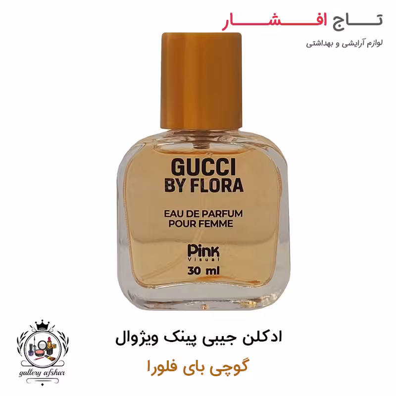 عطر جیبی پینک ویژوال گوچی بای فلورا 30 میلی لیتر