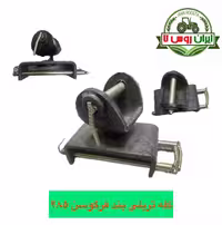 کله تریلی بند تراکتور فرگوسن 285 مالبند