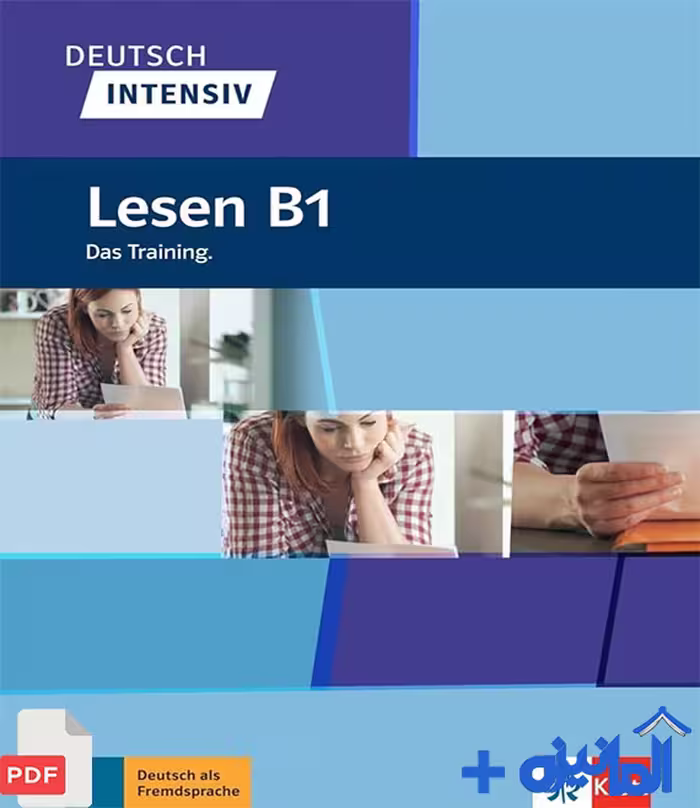 دانلود PDF کتاب Deutsch Intensiv Lesen B1 (با پاسخنامه)