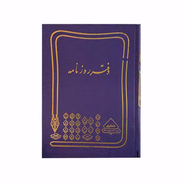 دفتر روزنامه 100 برگ رحلی